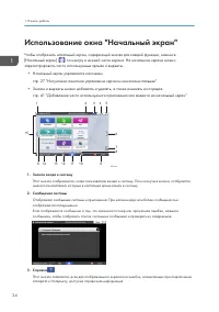 Страница 26