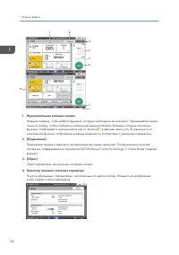 Страница 32