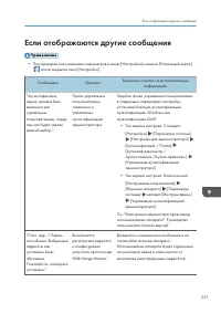 Страница 339