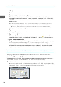 Страница 34
