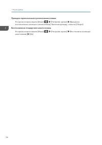 Страница 36