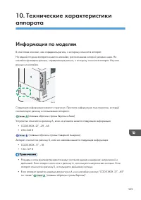 Страница 361