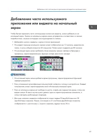 Страница 43