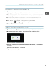 Страница 45