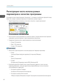 Страница 46