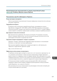 Страница 467