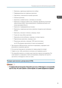 Страница 61