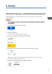 Страница 67