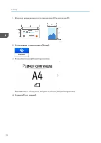 Страница 72