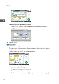 Страница 76