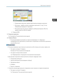 Страница 81