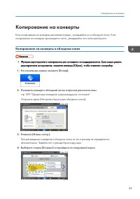 Страница 87