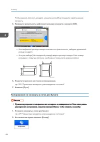 Страница 88
