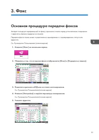 Страница 93