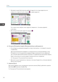 Страница 94
