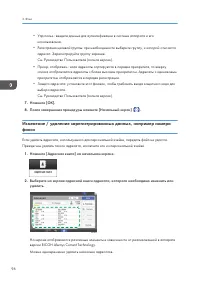 Страница 98