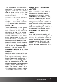 Страница 15
