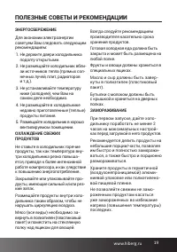 Страница 19