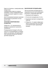 Страница 20