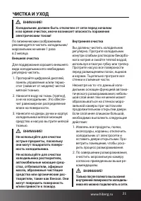 Страница 21