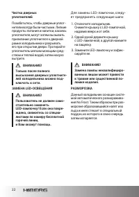 Страница 22