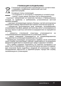 Страница 25