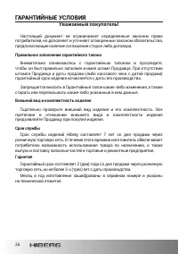 Страница 26