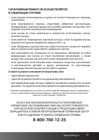 Страница 27
