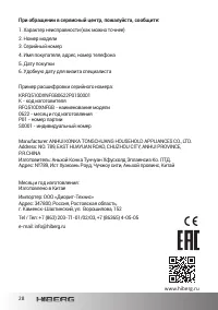Страница 28