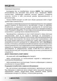 Страница 4