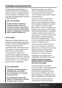 Страница 5