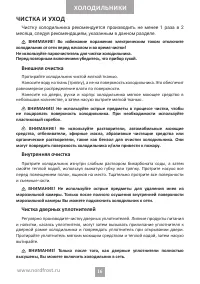 Страница 16