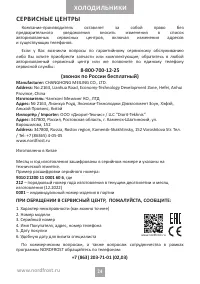 Страница 24