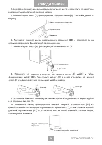 Страница 9