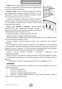 Страница 18