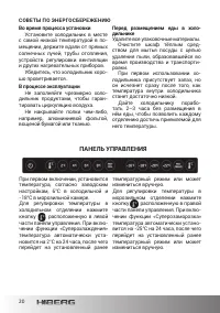 Страница 20