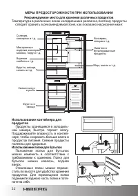 Страница 22