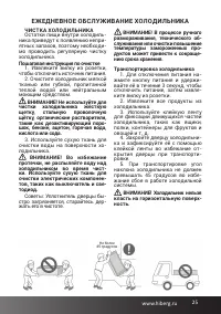 Страница 25