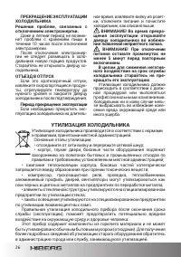 Страница 26