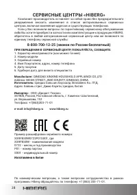 Страница 28