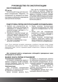 Страница 7