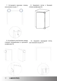Страница 12
