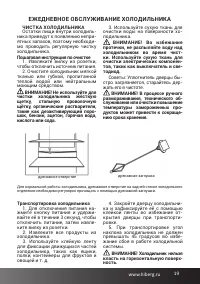 Страница 19