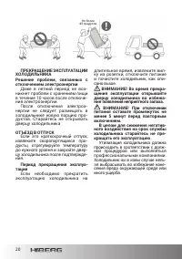 Страница 20
