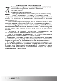 Страница 22