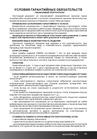 Страница 23
