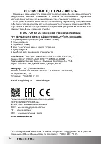 Страница 24
