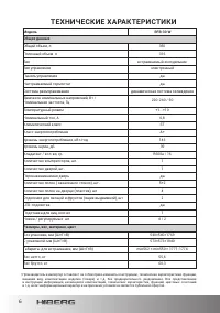 Страница 6
