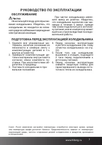 Страница 7