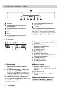 Страница 10